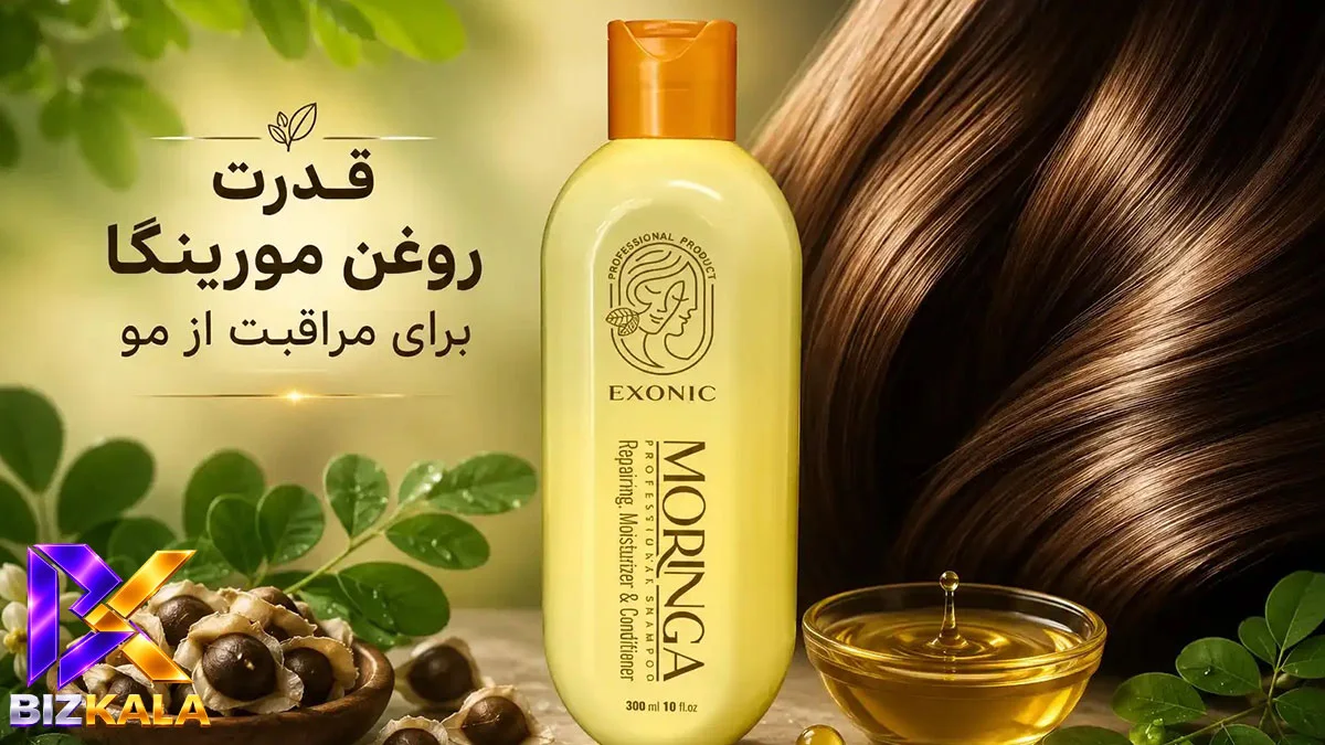 تفاوت شامپو مورینگا اکسونیک و مورینگا امو چیست؟